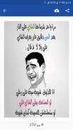 نكت اساحبي بدون انترنت screenshot 0