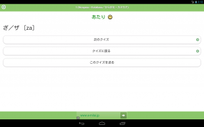 JAPANESE 1 (JLPT N5) screenshot 14