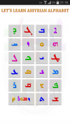 Assyrian Alphabet screenshot 1