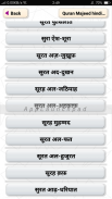 कुरान मजीद (हिंदी) Quran in Hindi mp3 screenshot 1
