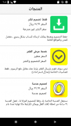 فلترك - اصنع فلتر او عدسة السناب شات بنفسك screenshot 3