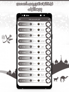 القرآن أحمد سعود بدون نت screenshot 6
