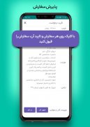 متخصصین آچاره - کسب درآمد با ه screenshot 0