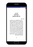 علم النفس في حياتنا اليومية screenshot 2