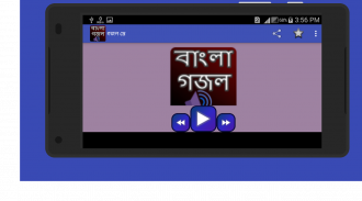 গজল অডিও -  মধুর কন্ঠে বাংলা গজল screenshot 1