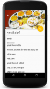 1000+ Indian Recipes screenshot 1