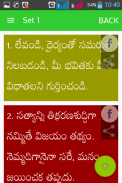 Motivational Quotes Telugu screenshot 1