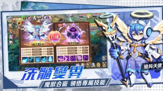 魔力：龍之紋章 screenshot 3