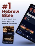 Hebrew Bible Study Translation screenshot 5