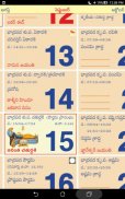 Telugu Calendar(Panchang) 2017 screenshot 4