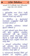 Sinhala Buddhist Books screenshot 5