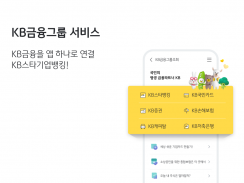 KB스타기업뱅킹 screenshot 3