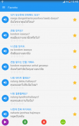 เรียนภาษาเกาหลีในชีวิตประจำวัน screenshot 13