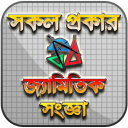 জ্যামিতির সূত্র - Geometry Fou