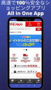 Japan Online Shopping App screenshot 2