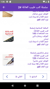 المكتبة الإلكترونية screenshot 6