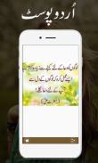 Urdu Posts - Quotes and Status screenshot 1