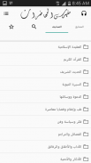 مفهرس المحاضرات screenshot 1