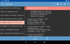 Unarvu Ganangal screenshot 6