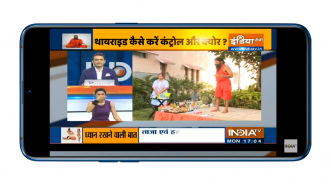 Rajasthan News Live TV | Rajasthan News | Live TV screenshot 6