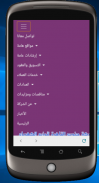 قراءة عداد كهرباء جنوب القاهرة -استعلم عن الفاتورة screenshot 2