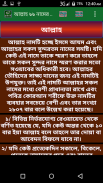 আল্লাহর ৯৯ নাম ও অর্থ screenshot 7