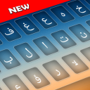 Arabic Keyboard 2020: Arabic Typing Keyboard