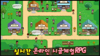 언제나 여름방학 screenshot 0