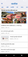 Nagarik News screenshot 2