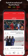 سبورت 360 - أخبار كرة القدم - مباريات اليوم screenshot 3