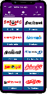 Tamil News Paper App screenshot 2
