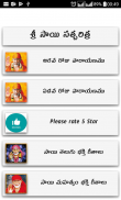 Sai Satcharitra Telugu screenshot 1