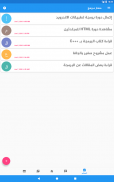 مسار مبرمج - تعلم البرمجة screenshot 23