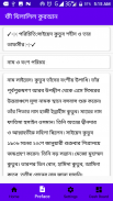 ফী যিলালিল কুরআন  - Fe Zilalil screenshot 0