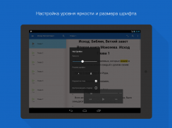Исход: Библия, Ветхий Завет screenshot 11