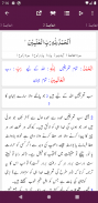 Tafseer-e-Usmani - Quran Translation and Tafseer screenshot 1