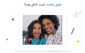 Google Duo - مكالمات فيديو عالية الجودة screenshot 2