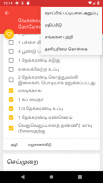 Nalabagam - 6000+ Tamil samayal recipes offline screenshot 0