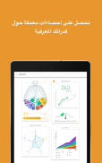 Memorado-ألعاب خاصة بالعقل screenshot 20