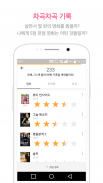 Watcha - Movies, TV Series Recommendation App screenshot 2