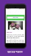 শরবতের রেসিপি~ঈদ রেসিপি~juice recipe app screenshot 0