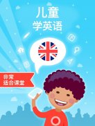 EASY peasy：儿童学英语 screenshot 8