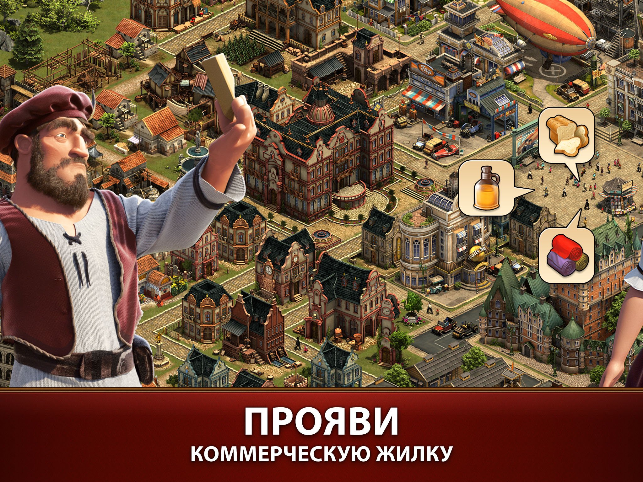 Forge of Empires Построй город - Загрузить APK для Android | Aptoide