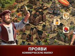 Forge of Empires Построй город screenshot 3