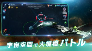 Star Trek™ 艦隊コマンド screenshot 4