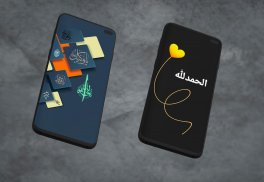 Allah Names Wallpapers HD & 4K screenshot 2