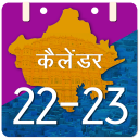 2023 Rajasthan & Bank Calendar