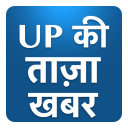 UP News Taza Khabar, Top Hindi News Breaking News Icon