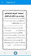 Panj Surah with Urdu Tarjuma Fazail punj sorah screenshot 0