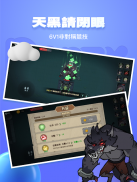 PartyGo-天黑請閉眼非對稱競技 screenshot 7